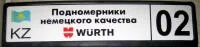 Подномерник Lexus одноцветная печать